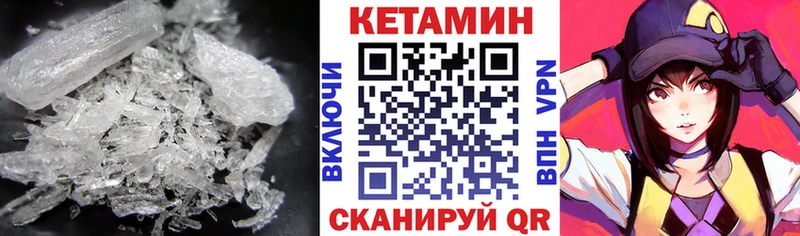 КЕТАМИН VHQ  MEGA ссылка  Велиж 