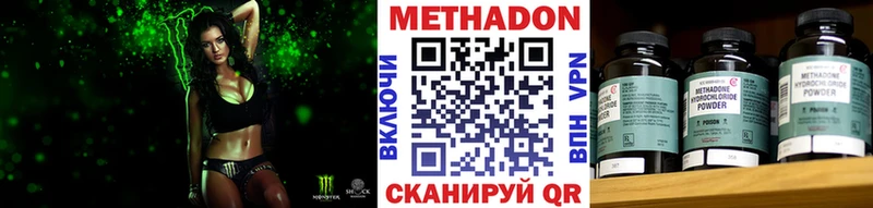 наркотики  Велиж  Метадон мёд 